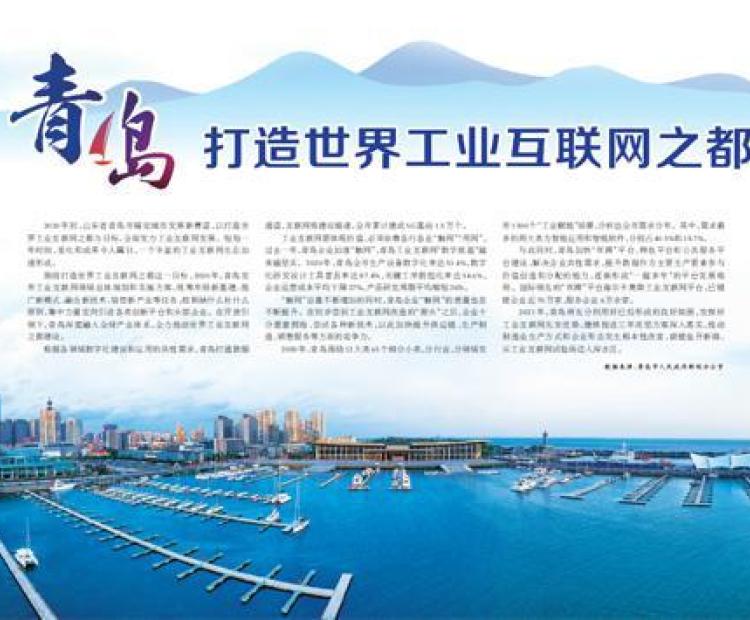 青島華睿源科技有限公司 工業互聯網