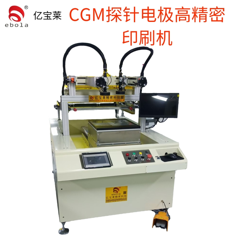 CGM動態(tài)血糖儀印刷機 EPL-SY300CCD